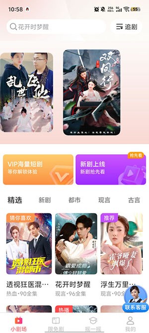 天妙视界app免费版截图4