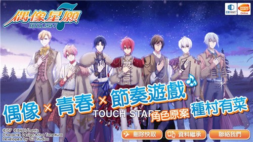 偶像星愿截图1