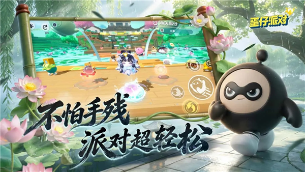 蛋仔派对荣耀渠道服截图2