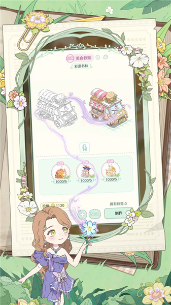 童话师游戏截图4