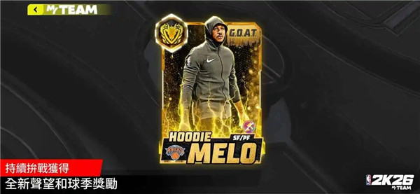 NBA2K26梦幻球队截图1
