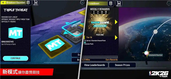 NBA2K26梦幻球队截图2