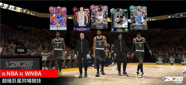 NBA2K26梦幻球队截图4
