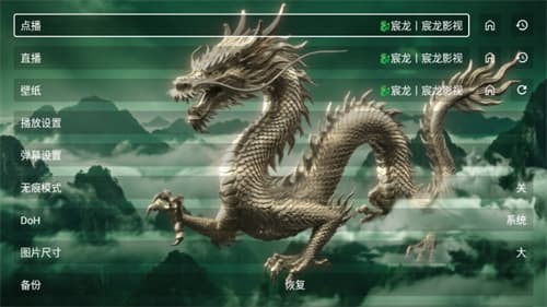宸龙影视TV版截图1