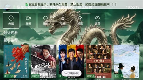 宸龙影视TV版截图3