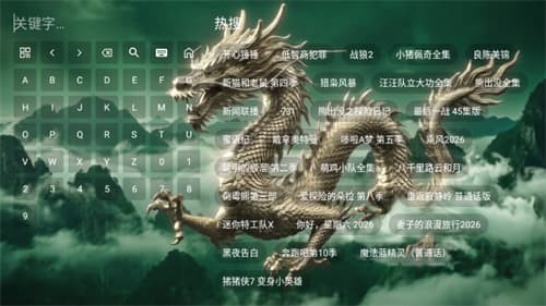 宸龙影视TV版截图2