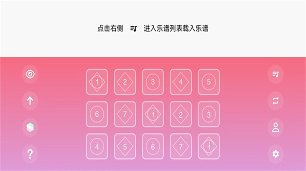 光遇琴谱免费版截图5