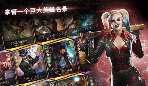 不义联盟2截图5