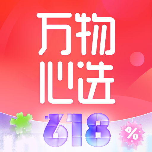 万物心选app最新手机版
