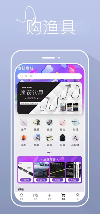 渔获官方版截图1