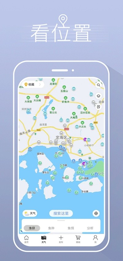 渔获官方版截图3