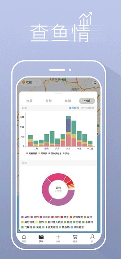 渔获官方版截图4