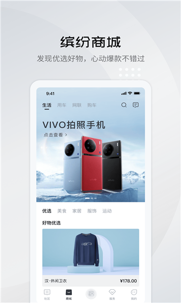 比亚迪王朝app最新版截图4
