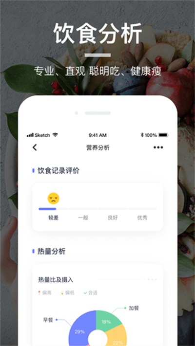 薄荷食物库截图1