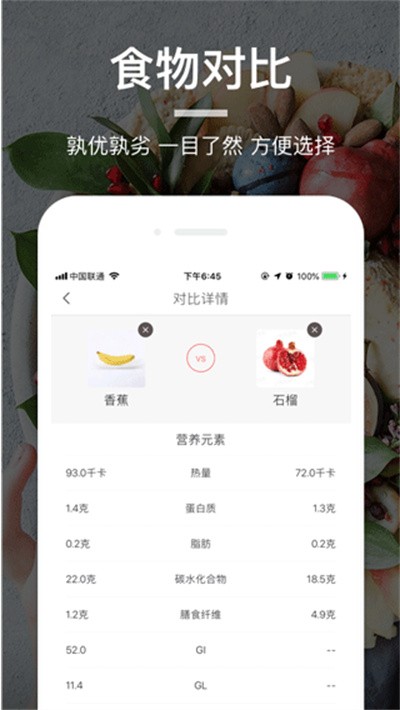 薄荷食物库截图4