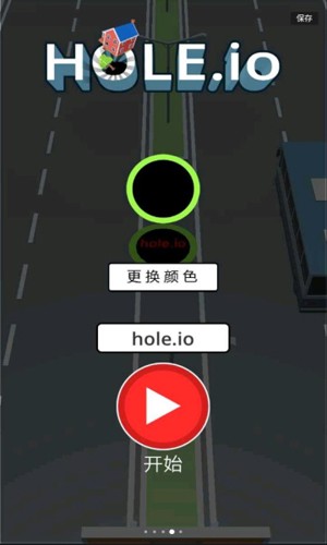 黑洞大作战小游戏截图1