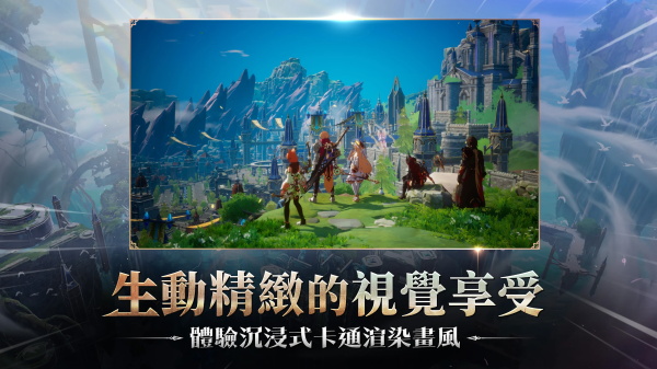 战界泽诺尼亚截图3
