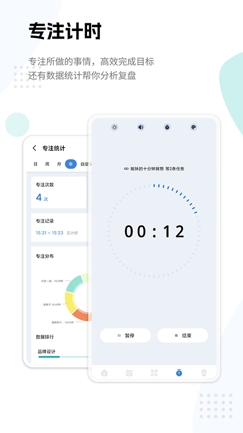 一木清单app正版截图1
