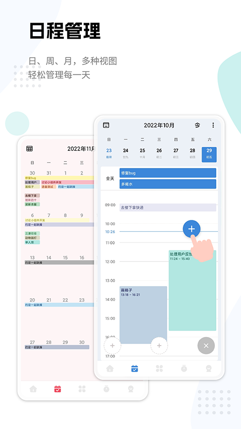 一木清单app正版截图3