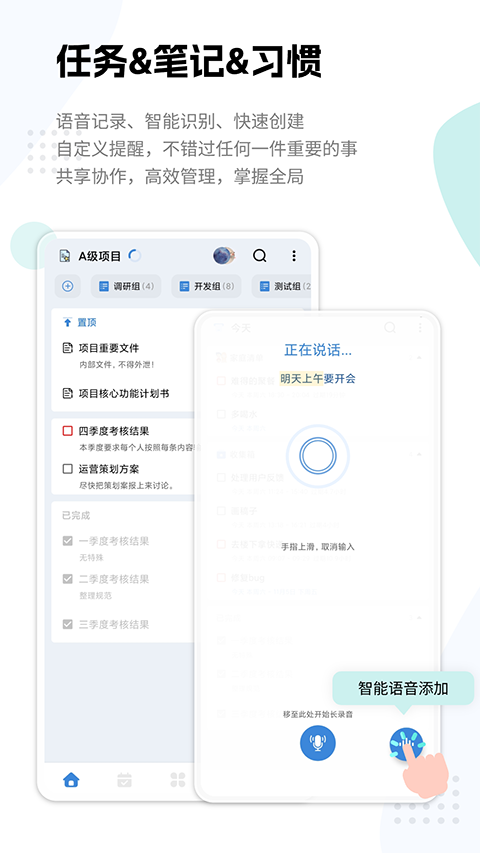 一木清单app正版截图2
