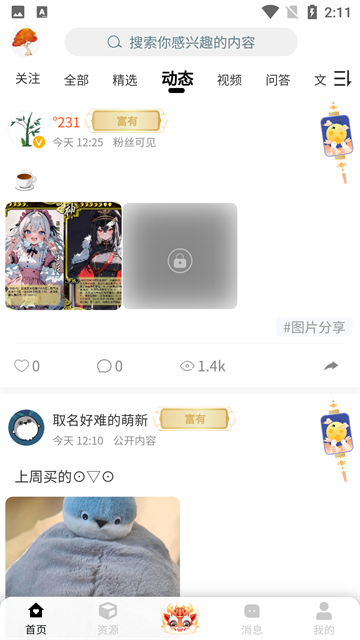 末忆铁锈盒子4.0.6