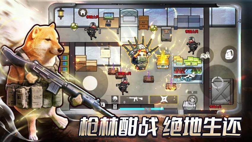 修勾三角洲官方正版截图1
