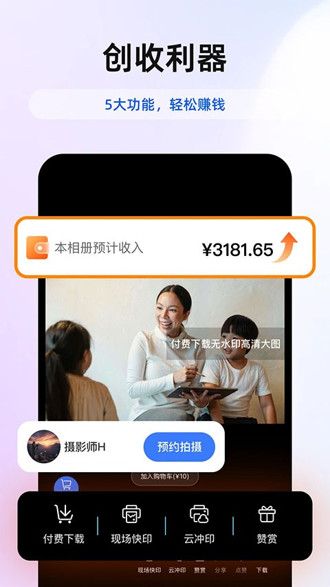 喔图闪传正版截图1