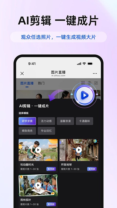 喔图闪传正版截图3