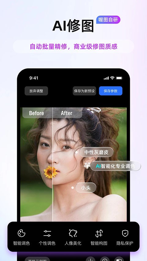 喔图闪传正版截图4