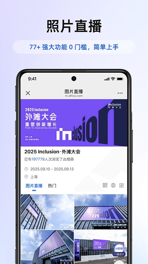 喔图闪传正版截图5