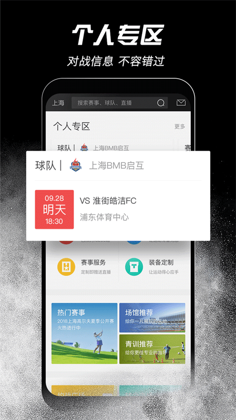 斑马邦免费版app截图1