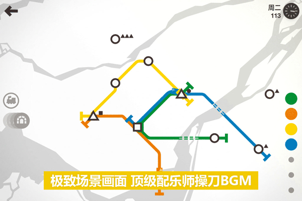 模拟地铁游戏手机版截图1