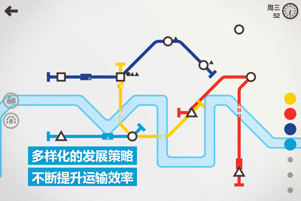 模拟地铁游戏手机版截图4