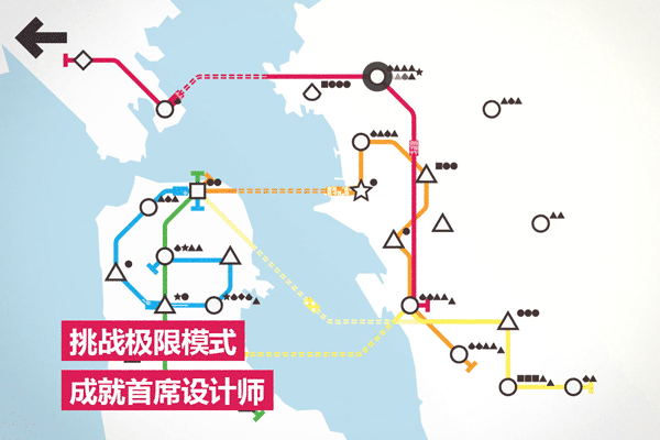 模拟地铁游戏手机版截图5
