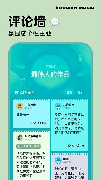 波点音乐车机版截图2