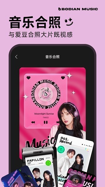 波点音乐车机版截图1