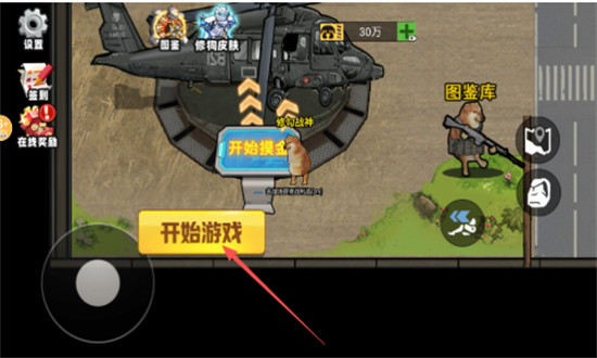 修勾三角洲-疯狂的鸽子新皮肤(迷彩狙击游戏)