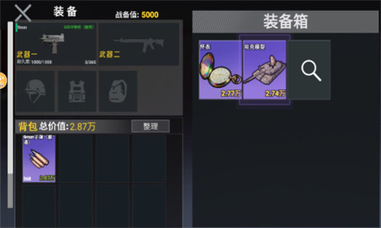 修勾三角洲-疯狂的鸽子新皮肤(迷彩狙击游戏)