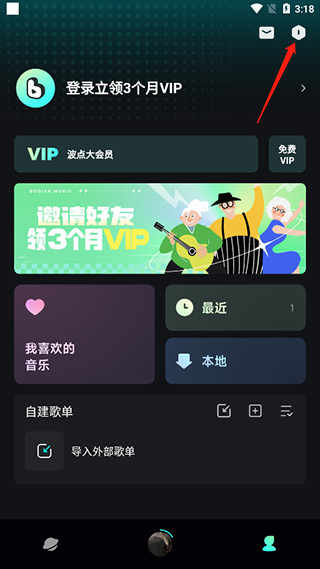 波点音乐车机版