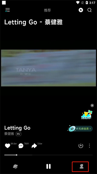 波点音乐车机版