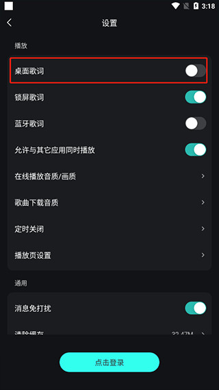 波点音乐车机版
