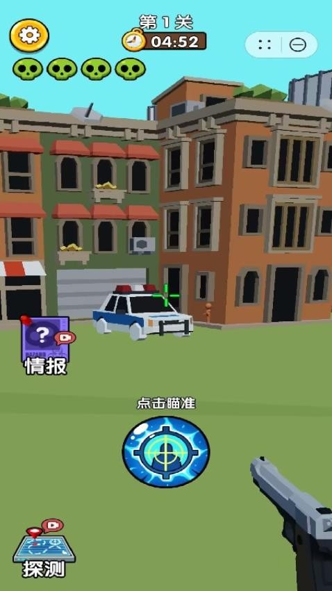 末日僵尸清除计划截图1