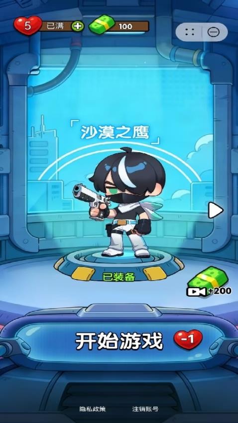 末日僵尸清除计划截图2