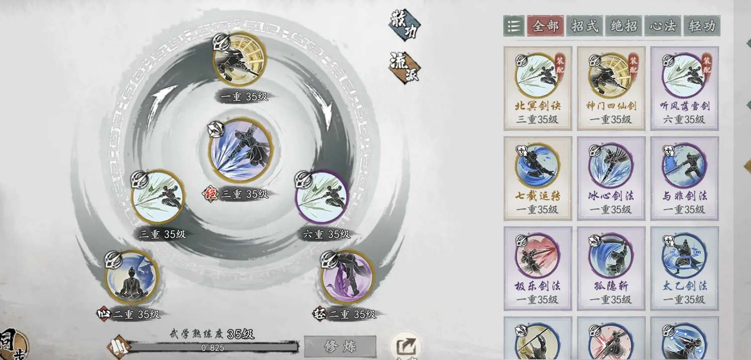 墨剑江湖唐门属性加点攻略