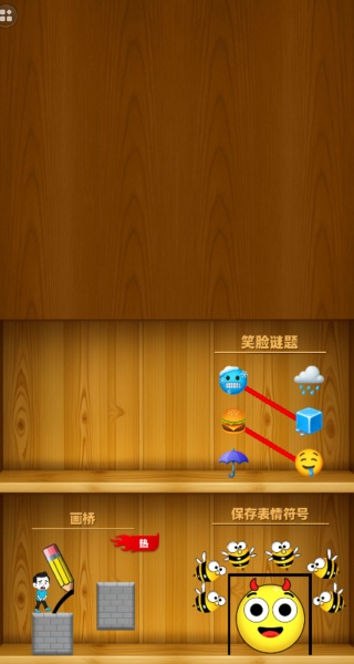 解压宝典模拟器游戏