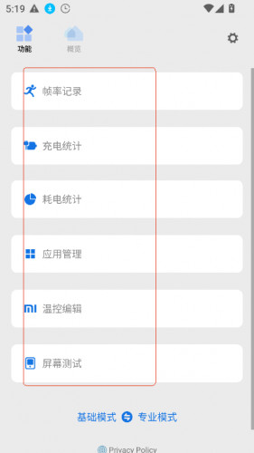 Scene工具箱