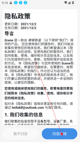 Scene工具箱