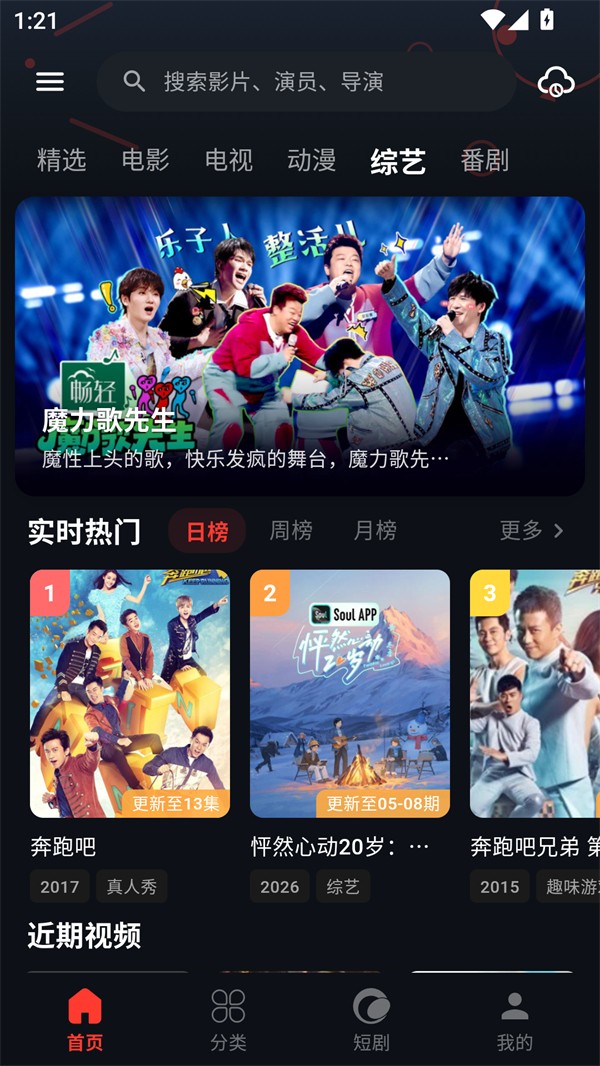 金帝影视app截图1