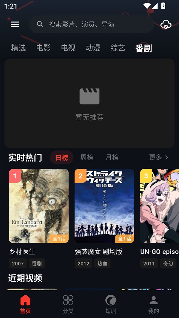 金帝影视app截图2