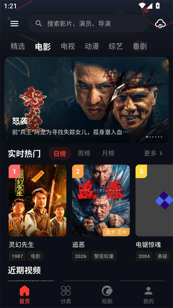 金帝影视app截图3